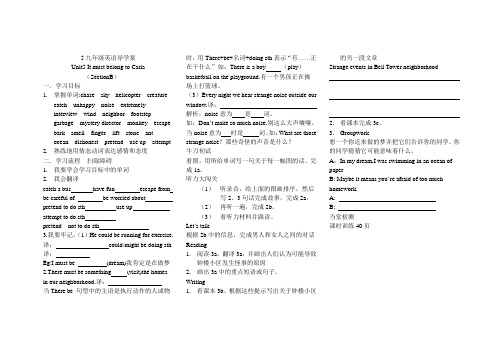 九年级英语导学案Unit5(SectionB)