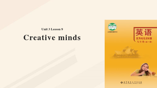 九年级英语全册 Unit 3 Creativity Lesson 9 Creative Minds教案 (新版)北师大版