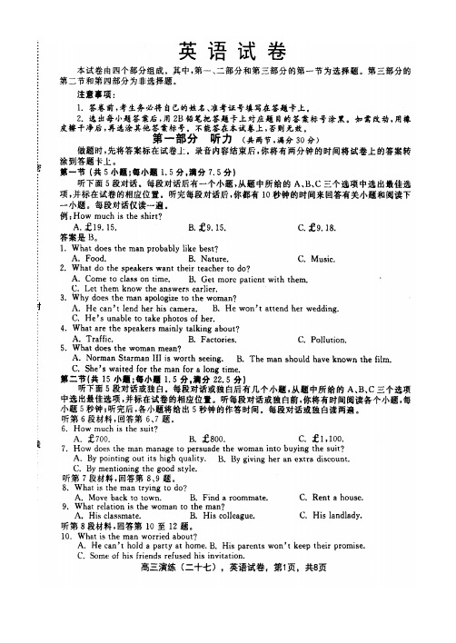 2017-2018石家庄一模英语试卷及答案