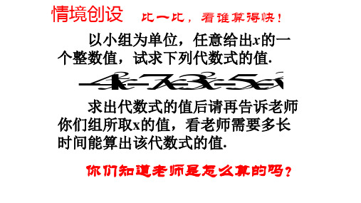 江苏省射阳县初级中学苏科版七年级上册3.4 合并同类项(1)课件(共16张PPT)