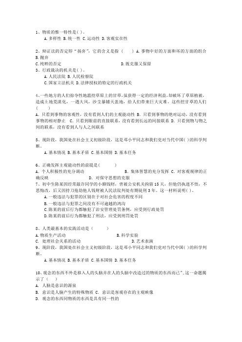 2010吉林省直属事业单位考试公共基础知识考试重点和考试技巧