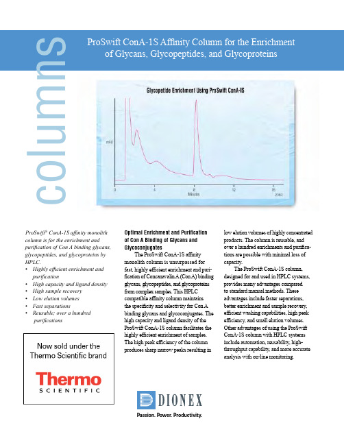 ProSwift ConA-1S 糖基联合物萃取列说明书