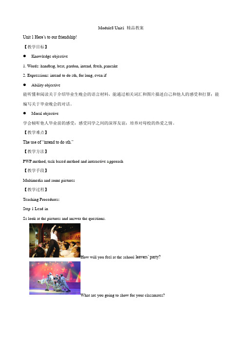 【外研版】九年级英语下册(新)同步精品Module8MyfuturelifeUnit1Here’stoourfriendship!教案