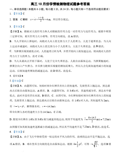 山东省济南市第一中学2024-2025学年高三10月月考物理答案