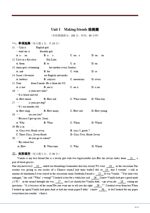 2015-2016沪教牛津版初中英语七年级上册全套单元测试题【附答案】