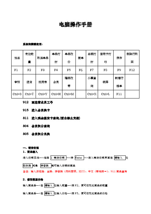 收银员系统操作流程图