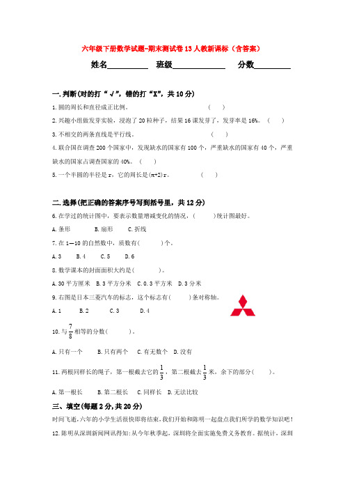 【5套打包】西宁市小学六年级数学下期末考试测试卷(含答案解析)