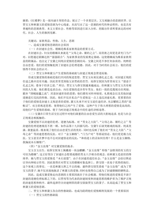 “木石前盟”终虚化