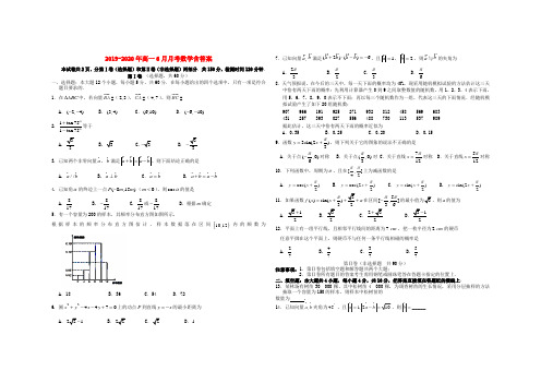 2019-2020年高一6月月考数学含答案