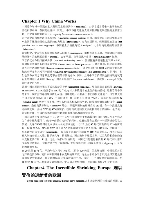 商务英语阅读 1 4 5 8 Chapter 1 Why China Works