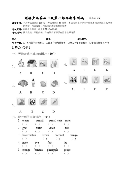 剑桥少儿英语1A 教案+试题-剑桥少儿英语一级A期末测试-1