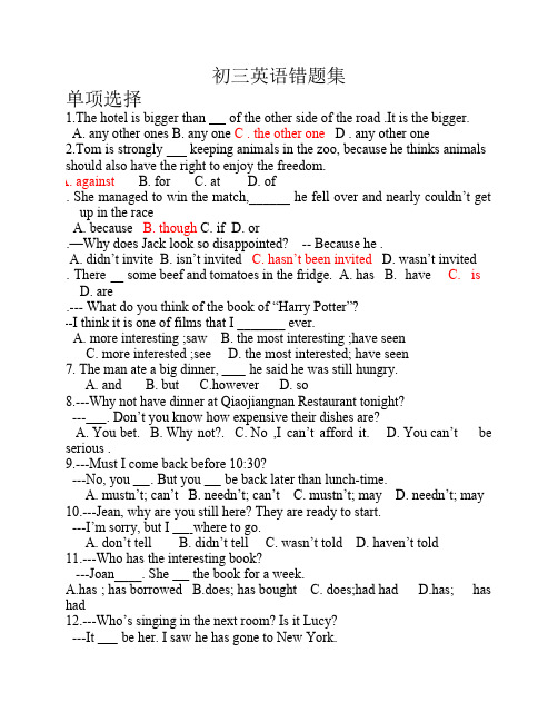 中考英语单选题精选错题100题