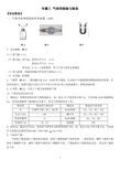 2019-2020中考专题复习之专题三_气体的检验与除杂