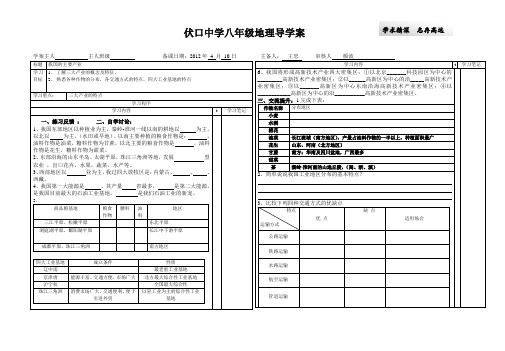 我国的主要产业