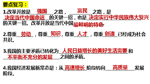 2.2 创新永无止境 课件(20张PPT)-2023-2024学年部编版道德与法治九年级上册