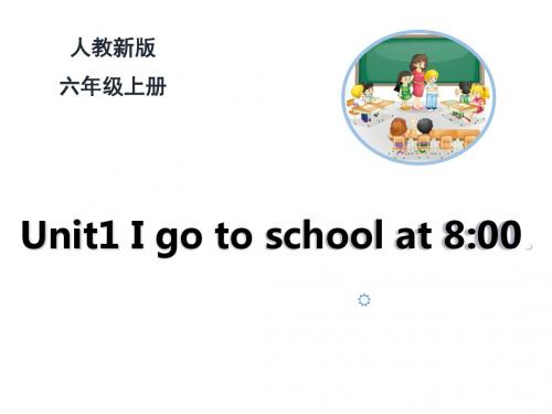 人教精通版六年级英语上册Unit 1《I go to school at 8：00》(Lesson3)PPT课件