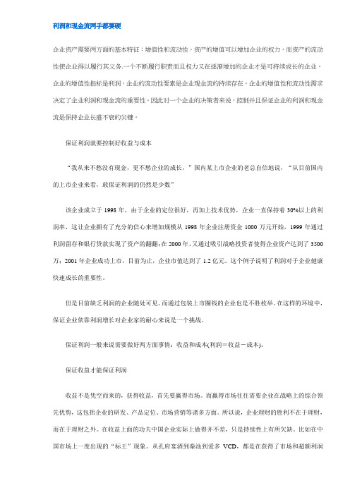 企业资产资料基本特征概述