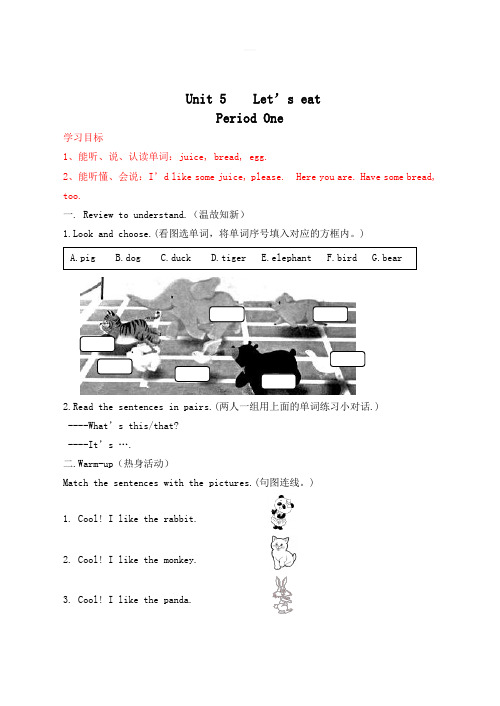 【人教pep版】2019年秋小学英语三年级上册：Unit 5 导学案 2