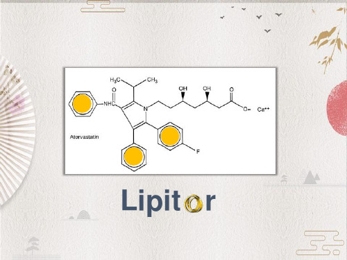 【阿托伐他汀】洪硕——立普妥