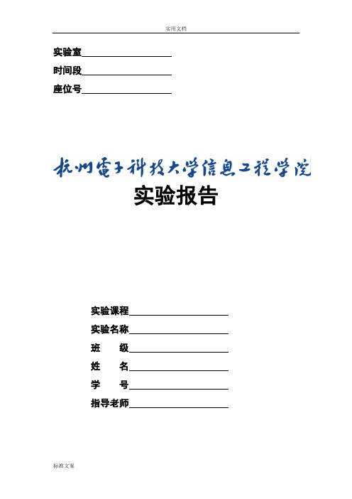 调谐小信号放大器分析报告设计与仿真