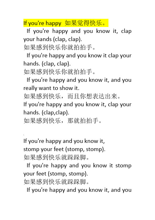 If_you_are_happy中英文歌词