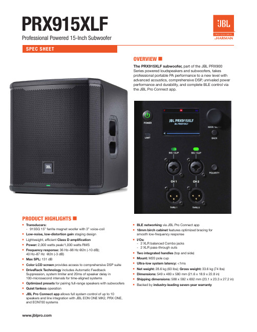 JBL PRX915XLF 15英寸子频道扬声器说明书