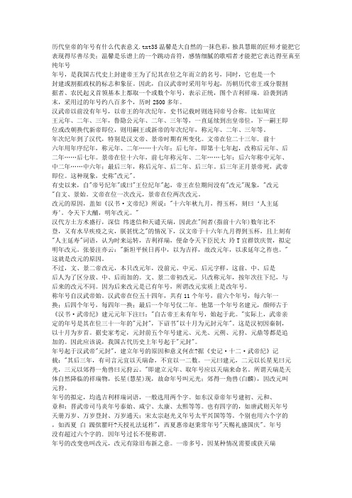 历代皇帝的年号有什么代表意义