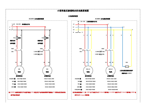 AC380V或220V单级RO电路原理图(自动多路阀,冲洗停多级泵)