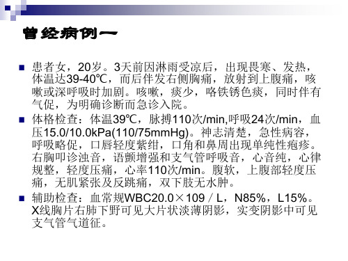 急腹症护理查房