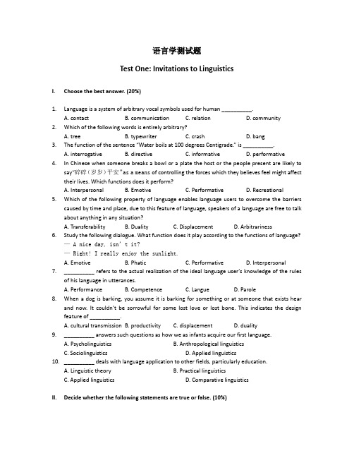 语言学测试题第一章