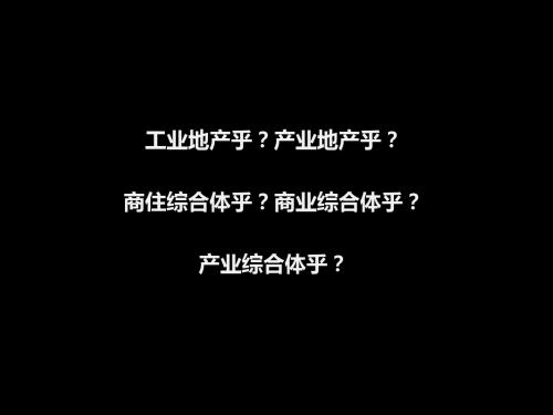 策源武汉光谷现代城建工业项目终稿