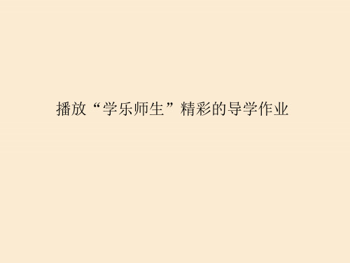 小学数学六年级上册《求一个数的几分之几是多少的实际问题》课件第一课时