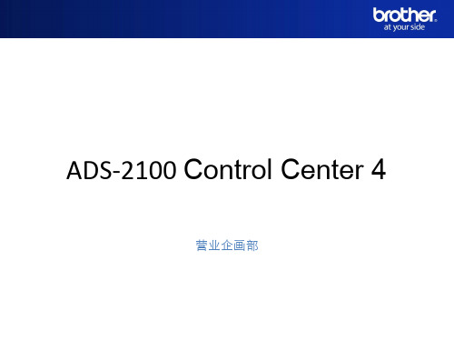 ControlCenter4 使用指南