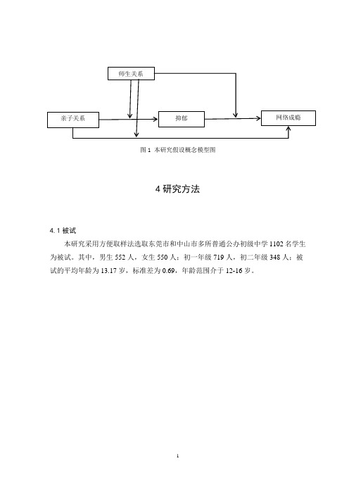 SPSS数据处理与分析【模板】