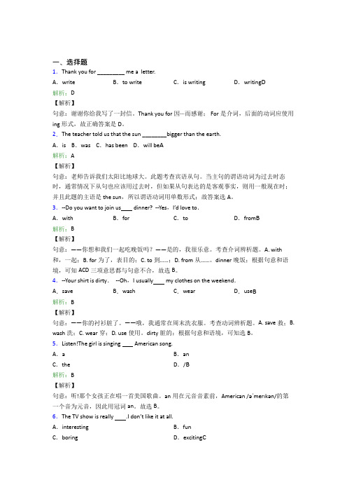 湖北黄冈中学初中英语七年级下册Unit 6提高卷(含答案解析)