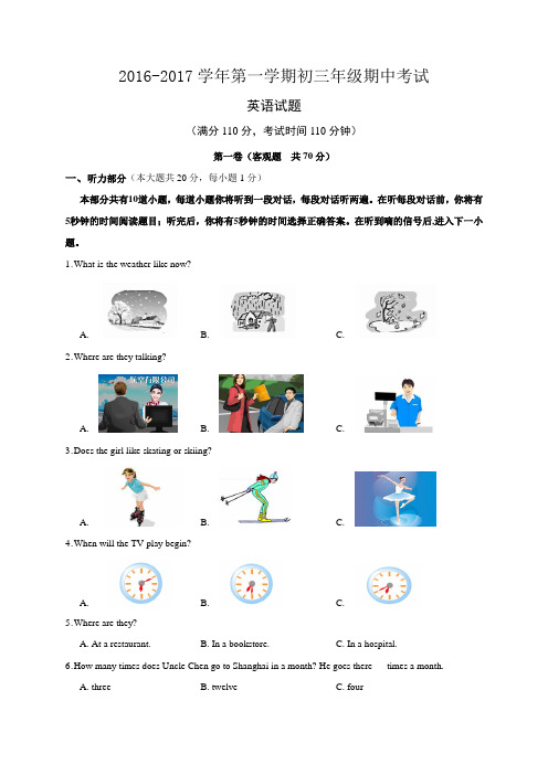 2016-2017学年牛津译林英语9A九年级上册期中考试试题及答案