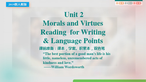 Unit2MoralsandVirtuesReadingforwriting课件人教版高中英语