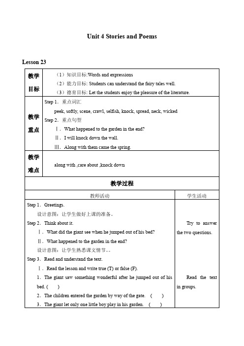冀教版英语九年级全册-Unit 4 Stories and Poems_Lesson 23教案