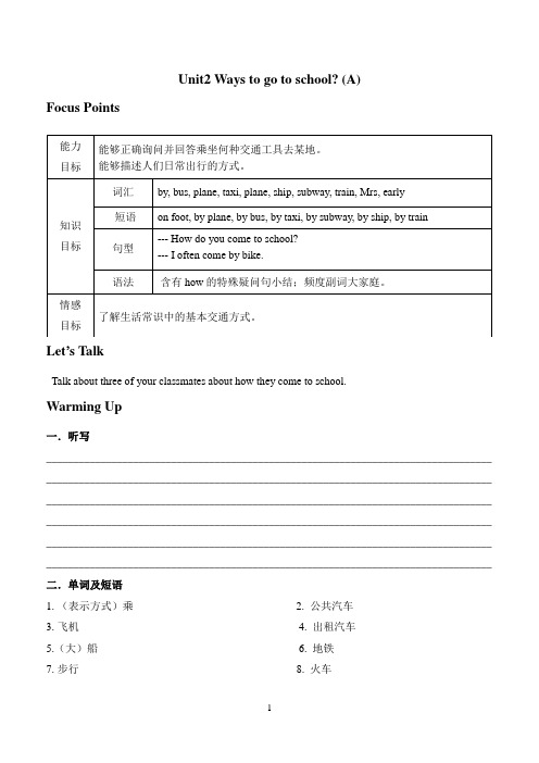 人教版小学六年级英语上册：Unit2 Ways to go to school (A)