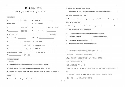 新版人教版英语八年级上第五单元Unit5重点精讲知识点复习