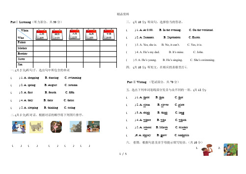 五年级英语下册期末测试卷及答案.doc