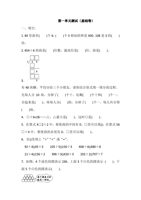 北师大版小学三年级下册数学单元测试题含答案(全册)