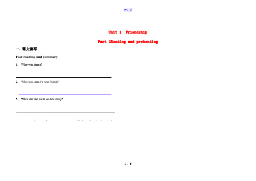 高中英语 Unit1 Friendship Learning Notes Part2 Reading