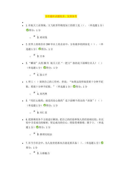 2018年继续教育答案