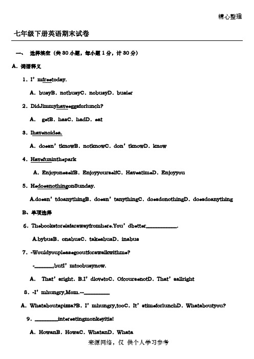 七年级下册英语期末试卷及参考答案