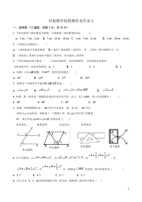 七下清明作业1