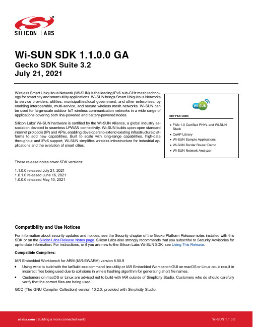 Silicon Labs Wi-SUN 软件开发套件和硬件产品说明书