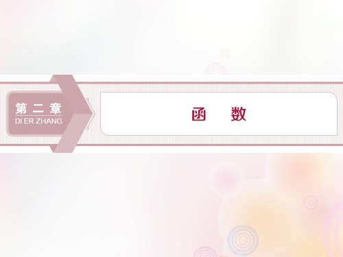 2020学年高中数学第二章函数2.1.1函数第1课时变量与函数的概念课件新人教B版必修1