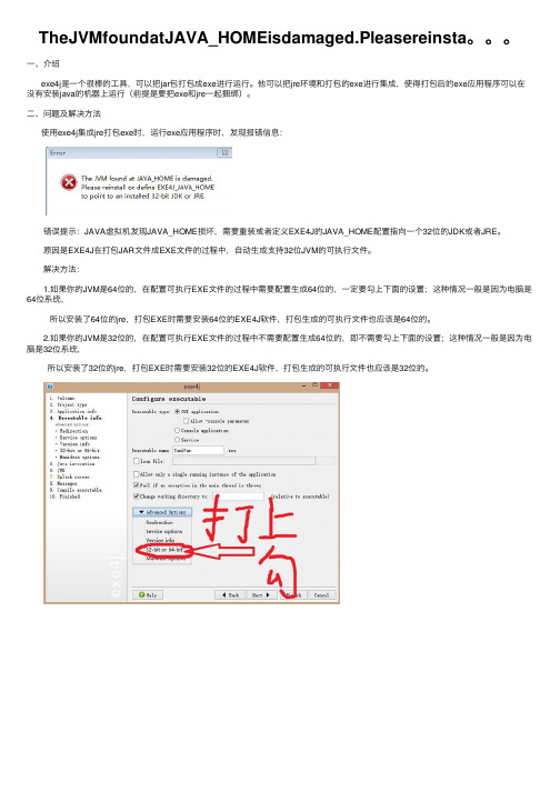 TheJVMfoundatJAVA_HOMEisdamaged.Pleasereinsta。。。