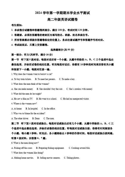 浙江省杭州市七县市2024年高二上学期期末学业水平测试英语试题含解析